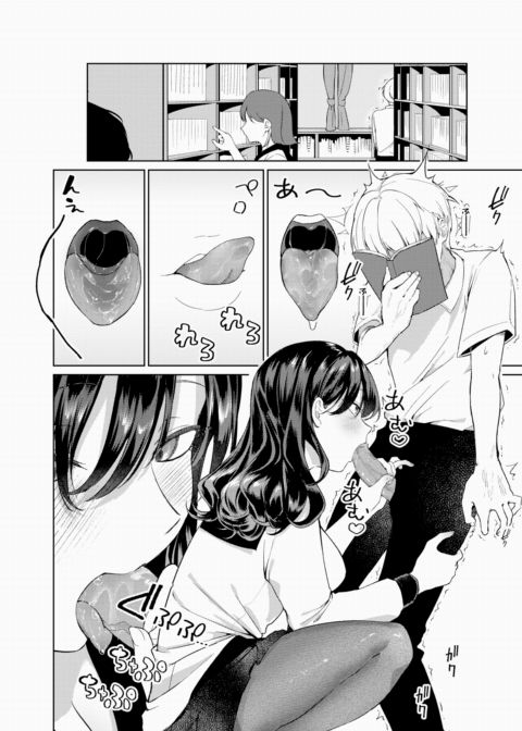 Thursday's Prank Chapter 1 page 12