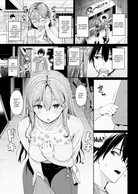 The Tale of a Couple Who Got Stood Up on a Dating App and Then Had Sex Together Chapter 1 page 5