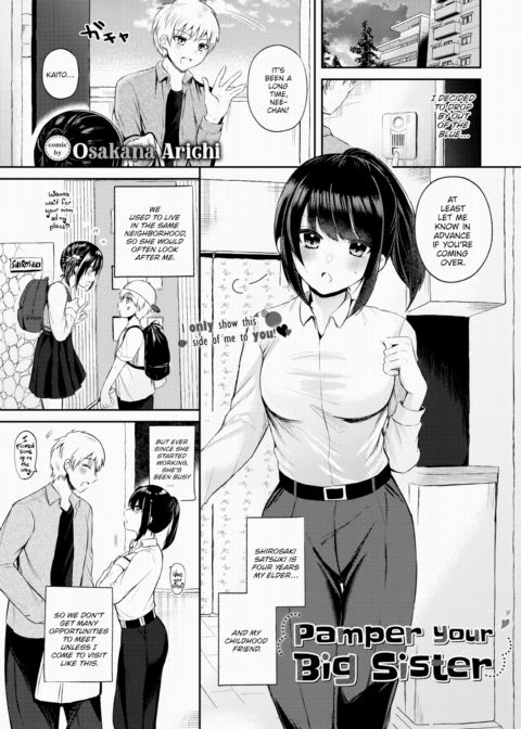 Pamper Your Big Sister Chapter 1 page 1