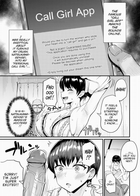 My Booty Call Life Starts Now! Chapter 1 page 3