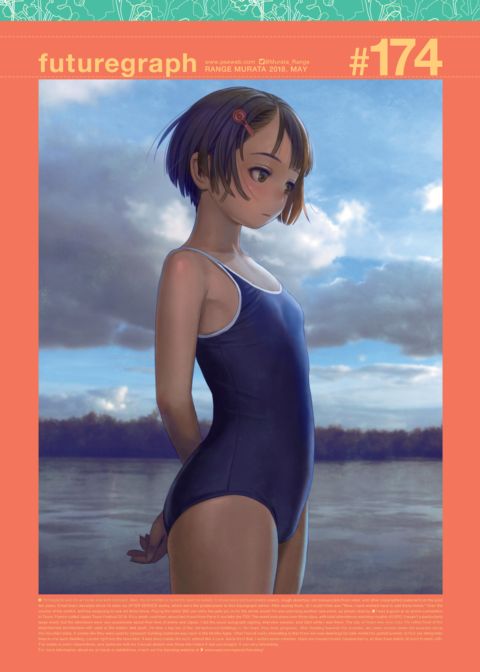 futuregraph #174 Chapter 1 page 1