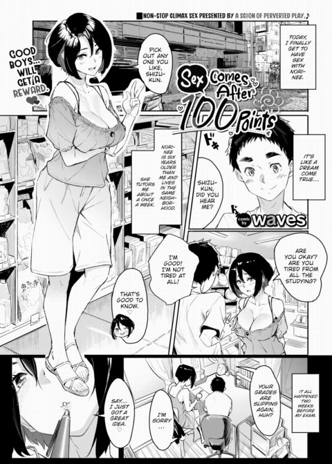 Sex Comes After 100 Points Chapter 1 page 1