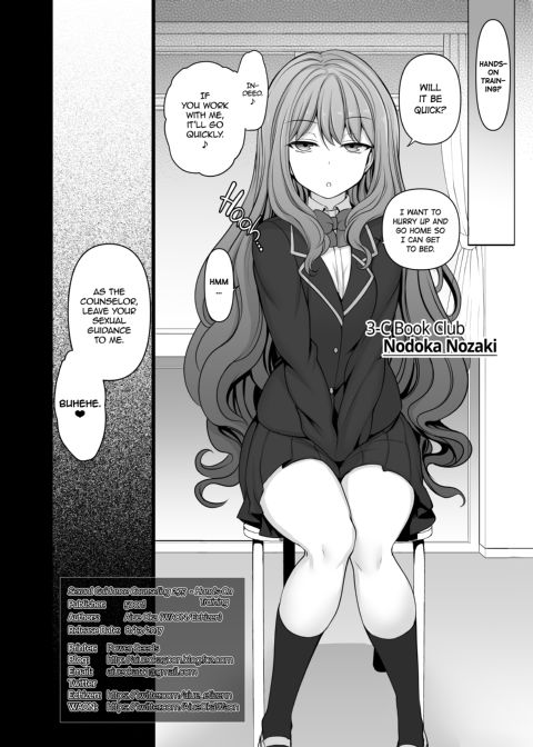 Hypnotic Sexual Counseling 2.75 Chapter 1 page 33