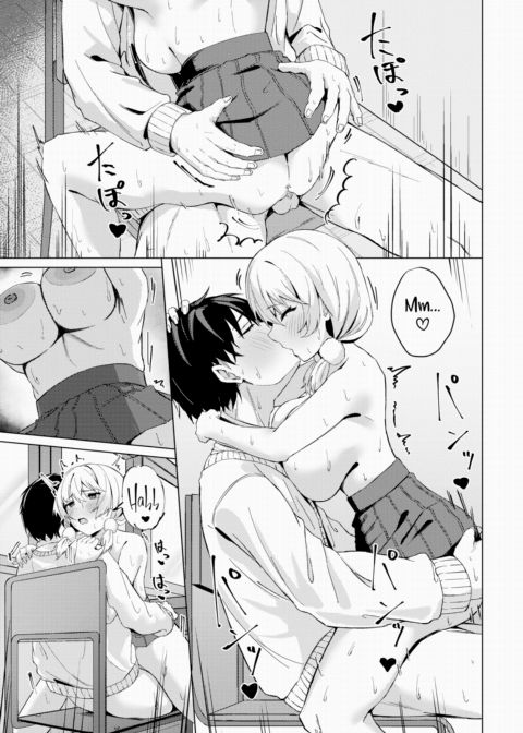 What I'm Good At Chapter 1 page 17