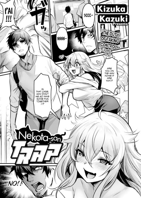 Nekota-san Trap Chapter 1 page 1