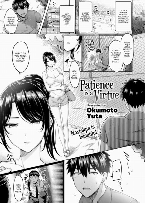 Patience is a Virtue Chapter 1 page 1