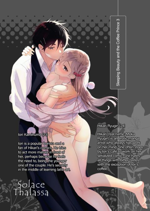 Sleeping Beauty and the Coffee Prince 3: Lovers Arc Chapter 1 page 3