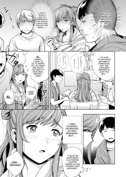 Clingy ❤ Wo Ai Ni Chapter 1 page 3