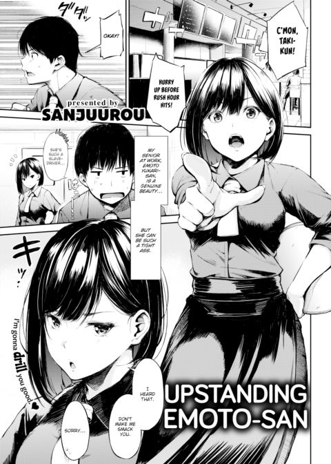 Upstanding Emoto-san Chapter 1 page 1