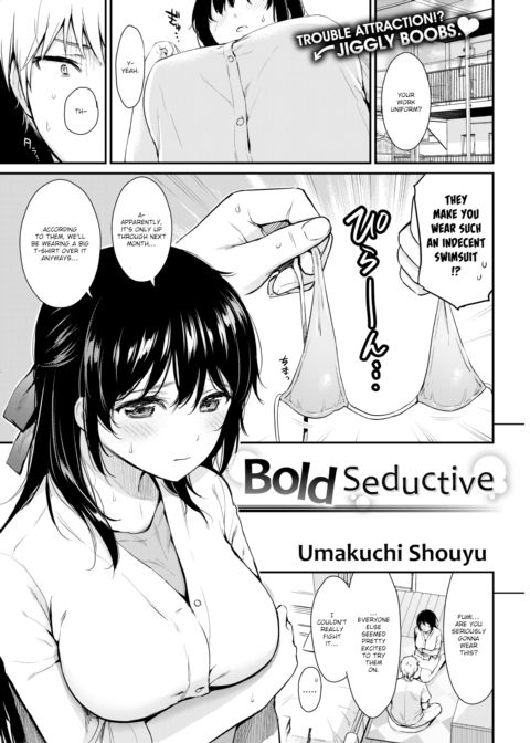 Bold Seductive Chapter 1 page 3
