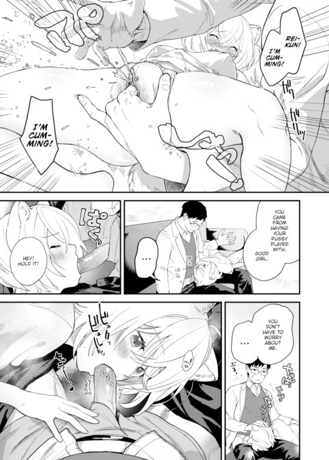 Puppy's Rondo Chapter 1 page 7