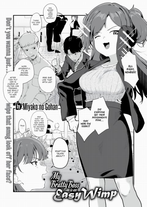 My Bratty Boss is an Easy Wimp Chapter 1 page 1