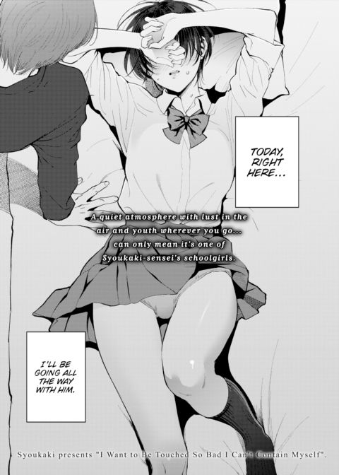 I Want to Be Touched So Bad I Can’t Contain Myself Chapter 1 page 1