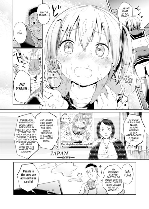 Incident Outbreak!! ~The Prowler and the Mysterious Box~ Chapter 1 page 6