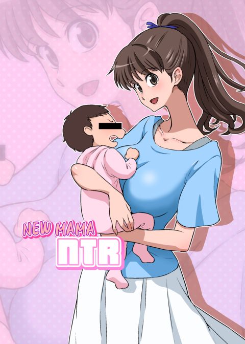 New Mama NTR + Tanned Version Chapter 1 page 1