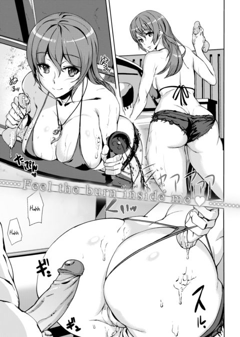 Summer Ride Chapter 1 page 1