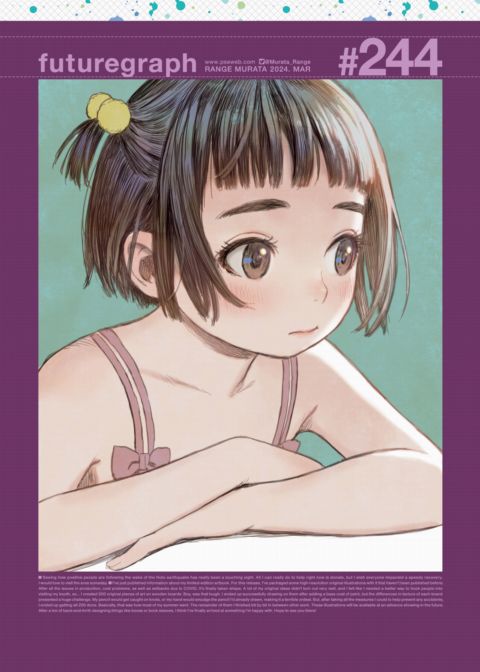 futuregraph #244 Chapter 1 page 1