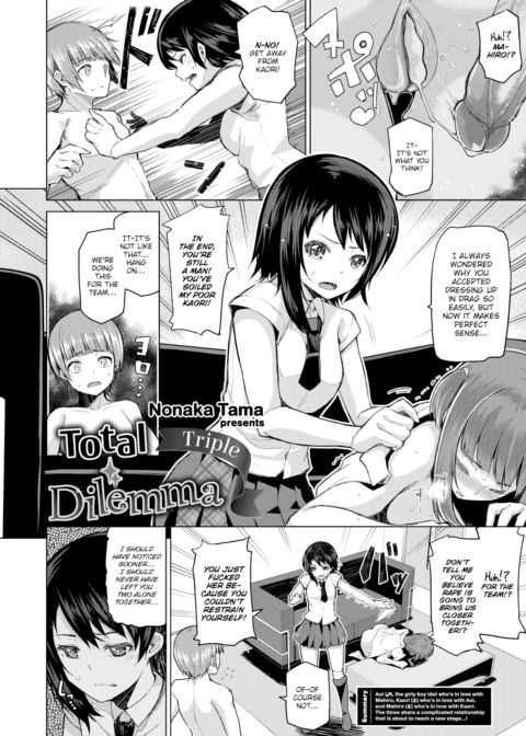 Total Dilemma Triple! Chapter 1 page 2