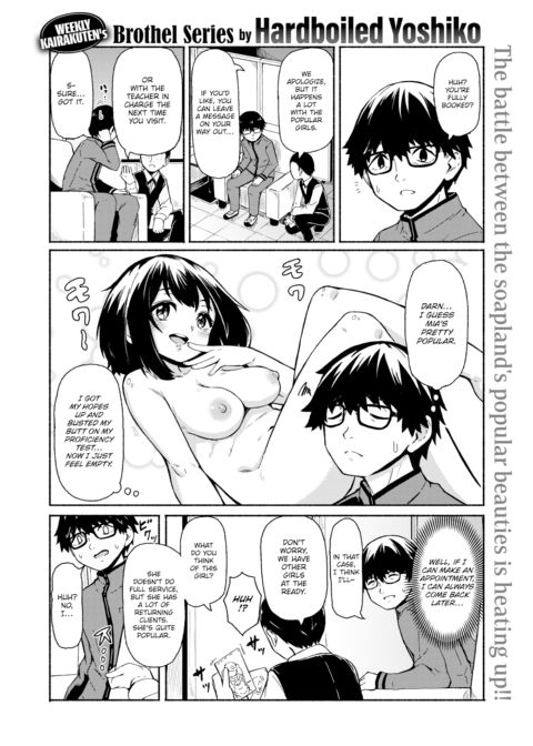 Hanamachi Academy's Soapland Club - Shitara Yuka Chapter 1 page 1