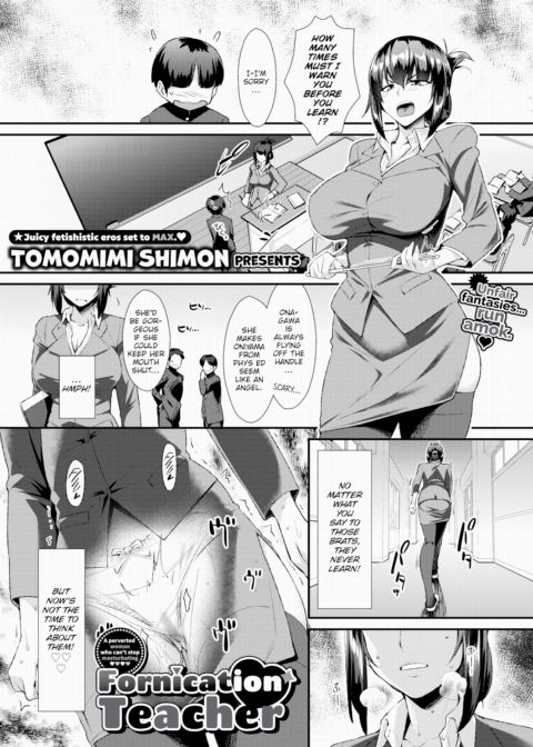 Fornication Teacher Chapter 1 page 1