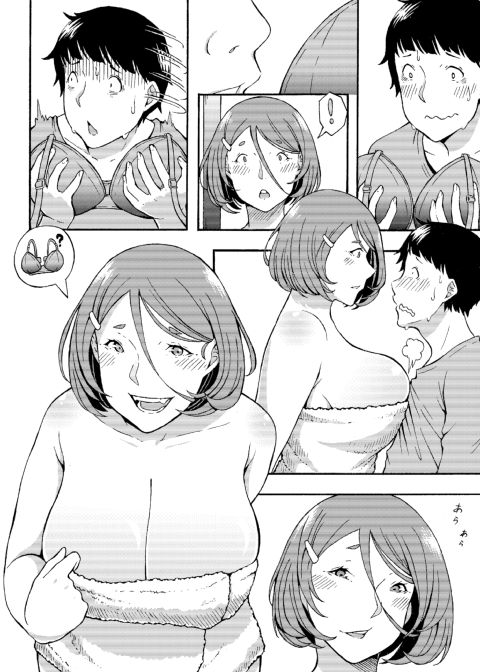 The Neighbor Next Door Chapter 1 page 57