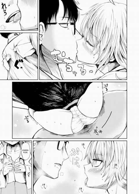 Romance Laboratory for Two Chapter 1 page 7