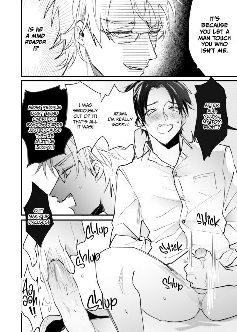 Epicurean Nightclub 1 Chapter 1 page 17