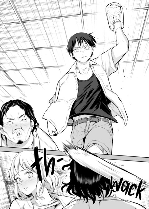 The Oharami Maiden 2 Chapter 1 page 45