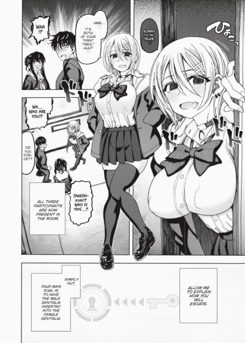 The Room You Can't Leave Until You Have Sex ~The Case of Female A & Female B~ Chapter 1 page 4