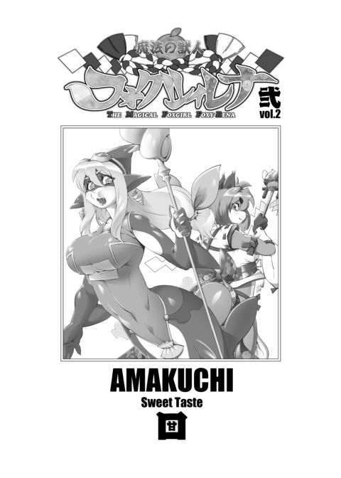 The Magical Foxgirl Foxy Rena 2 Chapter 1 page 2
