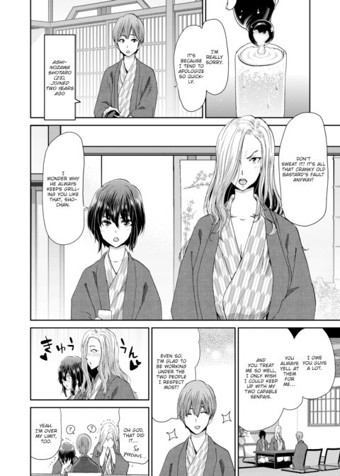 Sex Communication With Both of My Bosses Chapter 1 page 2