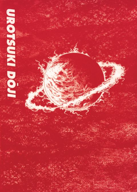 Urotsukidoji: Legend of the Overfiend - Volume 2 Chapter 1 page 308
