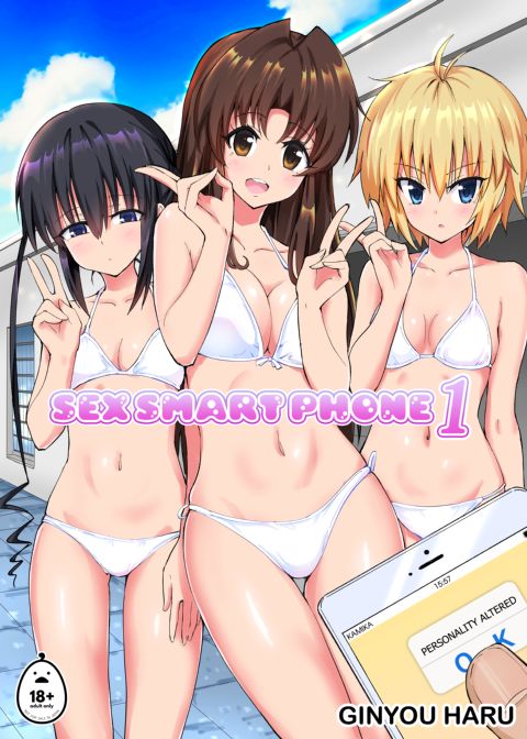 Sex Smart Phone 1 Chapter 1 page 1