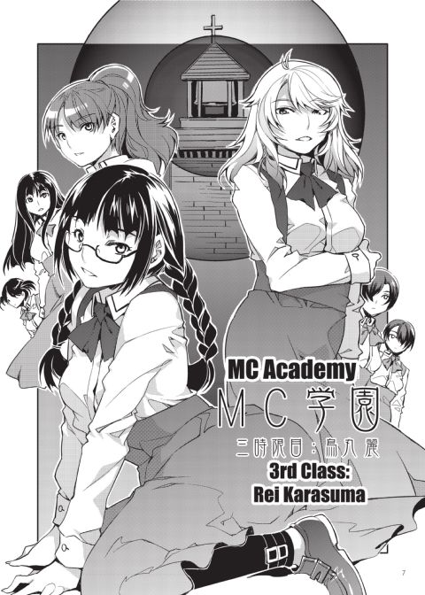 MC Academy Chapter 1 page 71