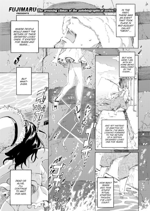 August Lights (Finale) Chapter 1 page 2