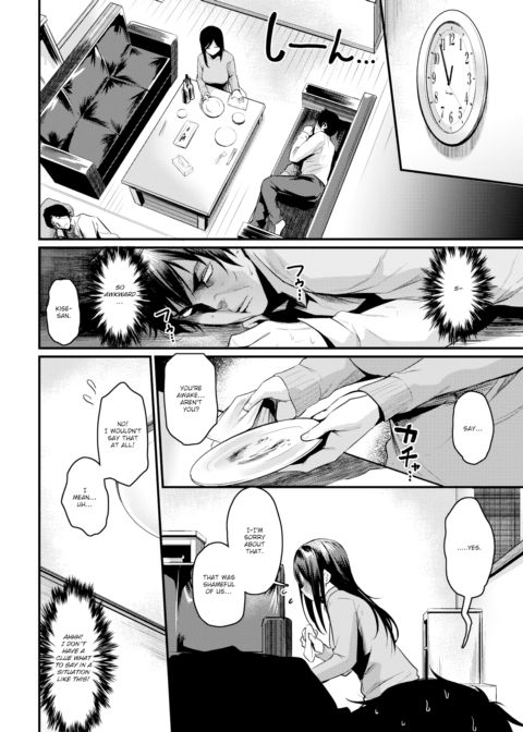 One Night Frustration Chapter 1 page 8