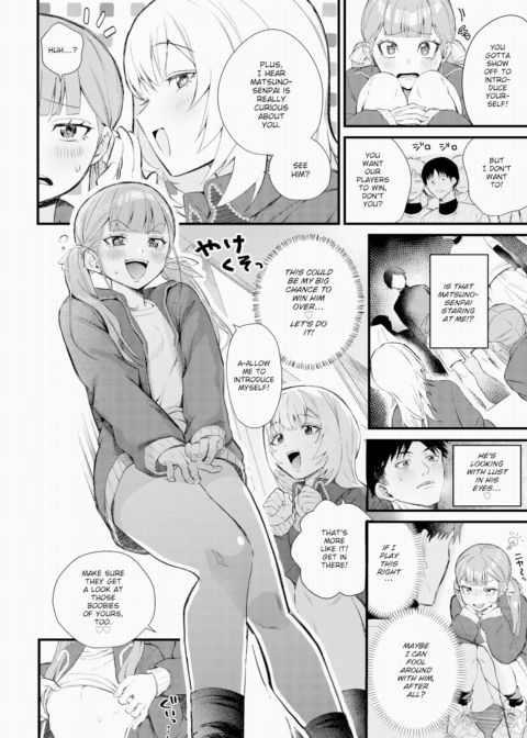 Sexual Relief is the Team Manager's Duty Chapter 1 page 8