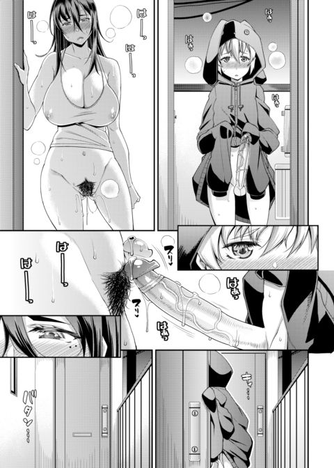 @Neighbor Chapter 1 page 9