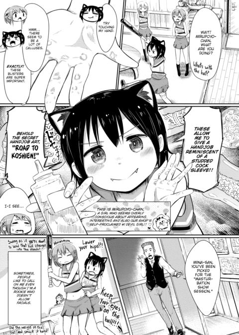 Hand Refresh Milk House 2 Chapter 1 page 3