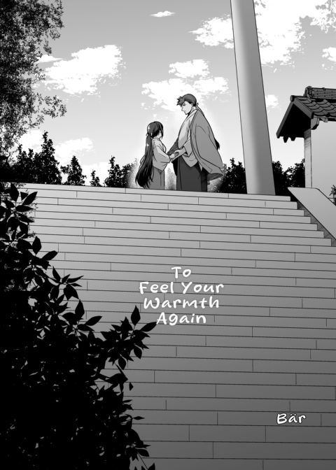 To Feel Your Warmth Again Chapter 1 page 2