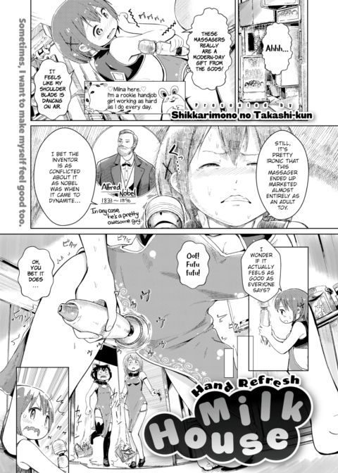 Hand Refresh Milk House 7 Chapter 1 page 1