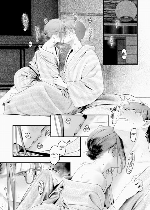 Free-Flowing Night Dip Chapter 1 page 17