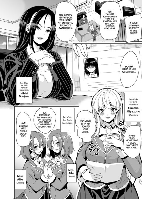 The Lone Cock in the Sex Club for Girls 1: Whore Harem Chapter 1 page 3