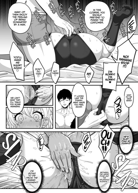 Bitch Blasting 2 Chapter 1 page 21