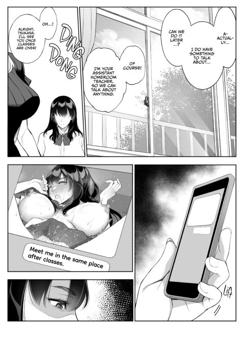 Tearing Down Her Walls (NTR) 2 Chapter 1 page 15