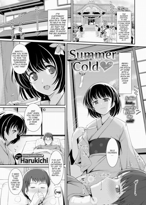 Summer Cold ❤ Chapter 1 page 1