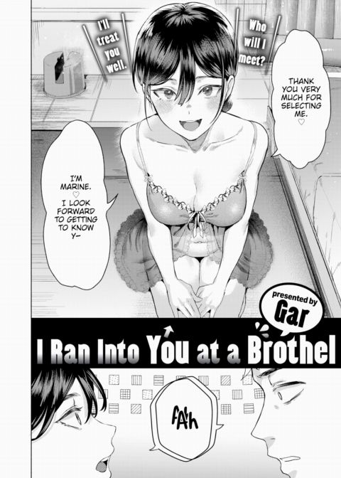 I Ran Into You at a Brothel Chapter 1 page 4