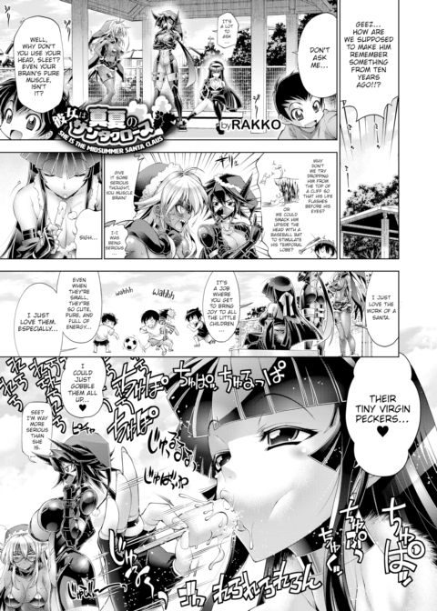 She Is the Midsummer Santa Claus - Chapter 4 Chapter 1 page 1