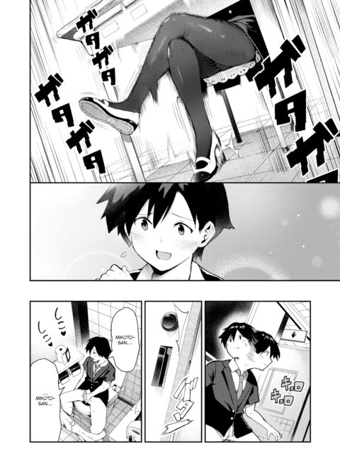 Inverted Masturbation Chapter 1 page 5