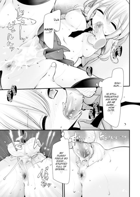 Cocksleeve Classroom - Another Story Chapter 1 page 17
